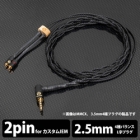 Brise Audio Dedicated Terminal 1.2m ASUHA-LE ASHLELB4252P 2.5mm (4 poles) ⇔  Earphone Cable Japanese version