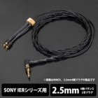 Brise Audio Dedicated Terminal 1.2m ASUHA-LE ASHLELB425IER 2.5mm (4 poles) ⇔  Earphone Cable Japanese version