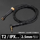 Brise Audio Dedicated Terminal 1.2m ASUHA-LE ASHLELB425IPX 2.5mm (4 poles) ⇔  Earphone Cable Japanese version