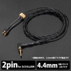 Brise Audio Dedicated Terminal 1.2m ASUHA-LE ASHLELB5442P 4.4mm balance (5 poles) ⇔  Earphone Cable Japanese version