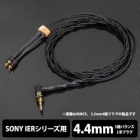 Brise Audio Dedicated Terminal 1.2m ASUHA-LE ASHLELB544IER 4.4mm balance (5 poles) ⇔  Earphone Cable Japanese version