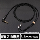 Brise Audio Dedicated Terminal 1.2m BSEP for Z1R BSEPZ1R-435MX mini-plug (4 poles) ⇔  Earphone Cable Japanese version