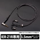 Brise Audio Dedicated Terminal 1.2m SHIROGANE-Ultimate SRGNE4U-L335-IER mini-plug ⇔ Earphone Cable Japanese version