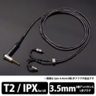 Brise Audio Dedicated Terminal 1.2m SHIROGANE-Ultimate SRGNE4U-L335-IPX mini-plug ⇔ Earphone Cable Japanese version