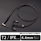 Brise Audio Dedicated Terminal 1.2m SHIROGANE-Ultimate SRGNE4U-L544-IPX 4.4mm balance (5 poles) ⇔ Earphone Cable Japanese version