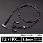 Brise Audio Dedicated Terminal 1.2m SHIROGANE-Ultimate SRGNE4U-S335-IPX mini-plug ⇔ Earphone Cable Japanese version