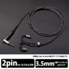 Brise Audio SHIROGANE-Ultimate SRGNE4U-L335-2P mini-plug ⇔ 2 pin 1.2m Earphone Cable Japanese version