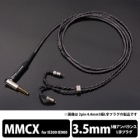 Brise Audio SHIROGANE-Ultimate SRGNE4U-L335-ZIEM Mini plug ⇔ Dedicated terminal 1.2m Earphone Cable Japanese version