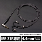 Brise Audio SHIROGANE-Ultimate SRGNE4U-L544-IER 4.4mm balanced (5 poles) ⇔ Dedicated terminal 1.2m Earphone Cable Japanese version