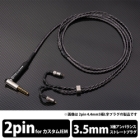 Brise Audio SHIROGANE-Ultimate SRGNE4U-S335-2P mini-plug ⇔ 2 pin 1.2m Earphone Cable Japanese version