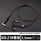 Brise Audio SHIROGANE-Ultimate SRGNE4U-S335-IER Mini plug ⇔ Dedicated terminal 1.2m Earphone Cable Japanese version