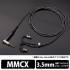 Brise Audio SHIROGANE-Ultimate SRGNE4U-S335-MX mini-plug ⇔ MMCX 1.2m Earphone Cable Japanese version