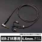 Brise Audio SHIROGANE-Ultimate SRGNE4U-S544-IER 4.4mm balanced (5 poles) ⇔ Dedicated terminal 1.2m Earphone Cable Japanese version