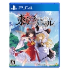 Compile Heart Touhou Spell Carnival Regular Edition PS4 Japanese version