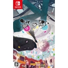 Dramatic Create The Town of Nie Nintendo Switch Japanese version