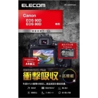 ELECOM DFL-C80DPGHD Camera Screen Protector Foil Japanese version