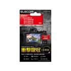 ELECOM DFL-CG1X3PGHD Camera Screen Protector Foil Japanese version