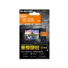 ELECOM DFL-SHX90VPGHD Camera Screen Protector Foil Japanese version