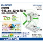 ELECOM WTC-733HWH2 white Wireless Repeater Japanese version