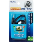 ELPA RE-STM03 Earphone Headphone Japanese version