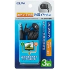 ELPA RE-STV03 Earphone Headphone Japanese version