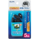 ELPA RE-STV05 Earphone Headphone Japanese version