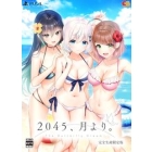 Entergram 2045 From Moon Limited production edition PS4 Japanese version Japanese version