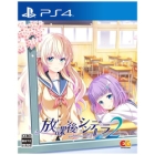 Entergram After School Cinderella 2 Regular Edition PS4 Japanese version Japanese version