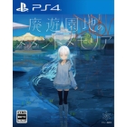 Entergram Memento Memoria: The Abandoned Neverland PS4 Japanese version