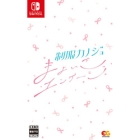 Entergram Seifuku Kanojo: Mayoigo Engage Nintendo Switch Japanese version