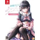 Entergram Seifuku Kanojo: Mayoigo Engage Yumeha Hatsukoi BOX Nintendo Switch Japanese version