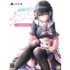 Entergram Seifuku Kanojo: Mayoigo Engage Yumeha Hatsukoi BOX PS4 Japanese version