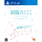 Entergram Seifuku Kanojo + Seifuku Kanojo: Mayoigo Engage Set PS4 Japanese version