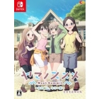 Entergram Yama no Susume Next Summit ~Once again on that mountain~ Limited production editionNintendo Switch Japanese version