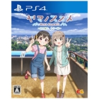 Entergram Yama no Susume Next Summit ~Once again on that mountain~ Regular Edition PS4 Japanese version Japanese version