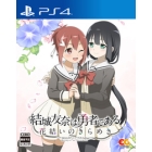 Entergram Yuki Yuna is a Hero ~Hanayui no Kirameki~ Vol.1 PS4 Japanese version Japanese version