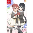 Entergram Yuki Yuna is a Hero ~Hanayui no Kirameki~ Vol.1Nintendo Switch Japanese version