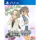 Entergram Yuki Yuna is a Hero ~Hanayui no Kirameki~ Vol.5 PS4 Japanese version