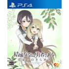 Entergram Yuki Yuna is a Hero ~Hanayui no Kirameki~ Vol.6 PS4 Japanese version