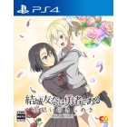 Entergram Yuki Yuna is a Hero ~Hanayui no Kirameki~ Vol.8 PS4 Japanese version