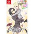 Entergram Yuki Yuna is a Hero ~Hanayui no Kirameki~ Vol.8 Nintendo Switch Japanese version