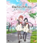 Entergram Yuki Yuna is a Hero ~Hanayui no Kirameki~ Volume 2 Limited Edition PS4 Japanese version