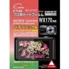 Etsumi E-7165 Camera Screen Protector Foil Japanese version