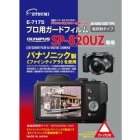 Etsumi E-7175 Camera Screen Protector Foil Japanese version