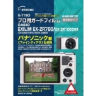 Etsumi E-7193 Camera Screen Protector Foil Japanese version