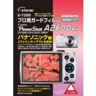 Etsumi E-7200 Camera Screen Protector Foil Japanese version