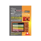 Etsumi E-7215 Camera Screen Protector Foil Japanese version