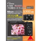 Etsumi E-7269 Camera Screen Protector Foil Japanese version