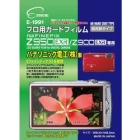 Etsumi PROFESSIONAL GUARD FILM AR HARD COATING TYPE E-1991 Camera Screen Protector Foil Japanese version