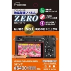 Etsumi ZERO E-7305 Camera Screen Protector Foil Japanese version